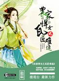 农家悍娘子