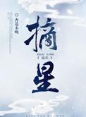 摘星AI
