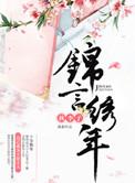 锦言的意思是