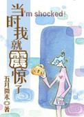 我当时惊呆了表情包