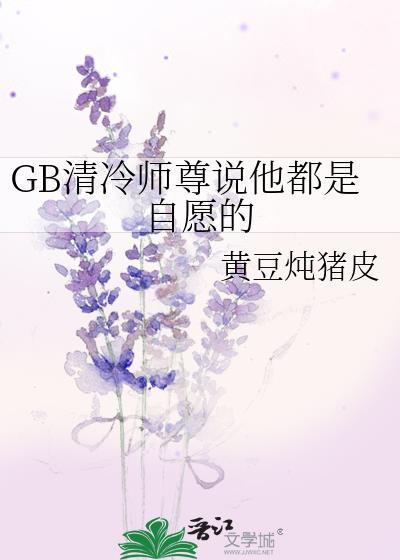 清冷师尊doi
