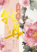 唯有牡丹真国色暗示什么