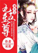 重生觉醒sss级九五至尊