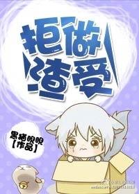 拒做妾后短剧全部播放