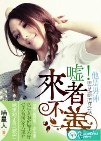 来者不善