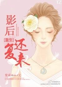 重生影后归来!
