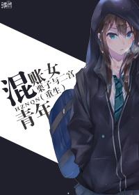 混账古代是什么意思