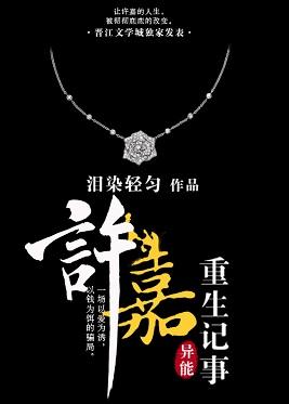 许嘉升