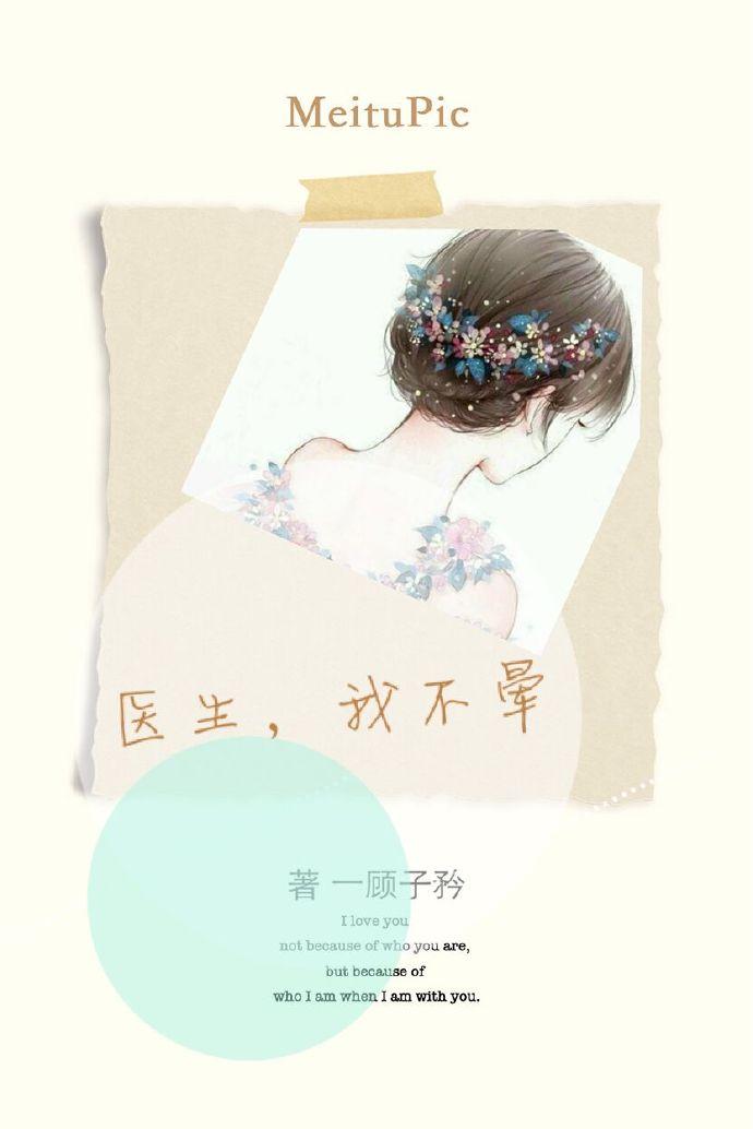 医生不说你不懂电子书