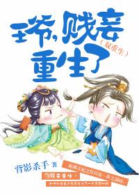 王爷sc