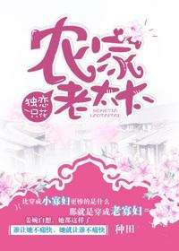 农家老妇人