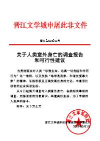 人类意外行为大全