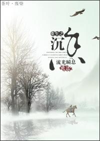 重生沉香之诱骗三圣母