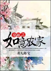 穿越农家如画
