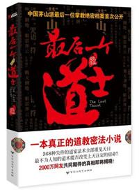 最后一个道士短剧免费观看