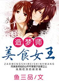 造梦师有女厅吗
