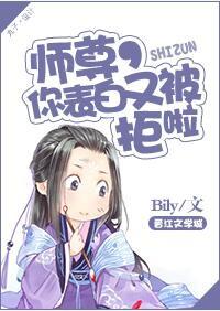 师尊你还有遗言吗