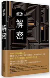 解密珍珠港事件