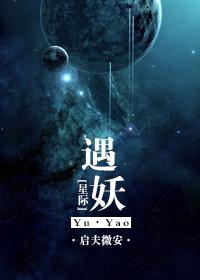 星际妖生日常文案俞颜