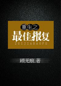 重生报复短剧