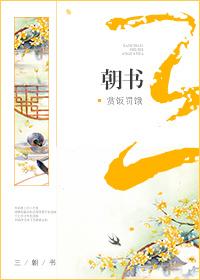 三朝书是什么