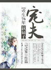 重生之76年软妹子