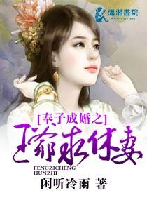奉子成婚免费