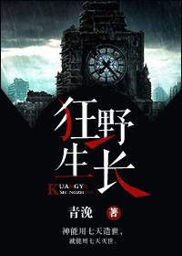狂野生长能彩色约德尔吗