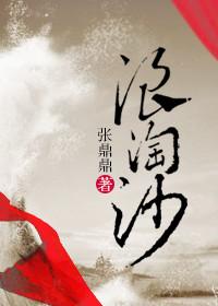 浪淘沙(其一)诗意