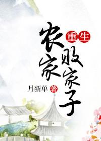重生农家子偷练武功大乾