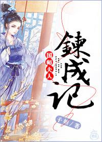 国师大人夫人又跑了免费阅读