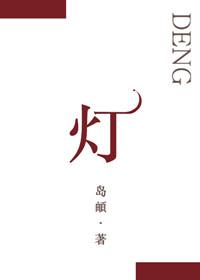 灯草和尚电影国语高清完整版高清修复画质百度