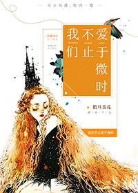 我们不止于此是什么意思
