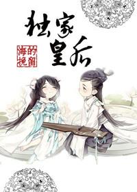 独家皇后txt百度