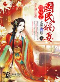 重生国民党之嫡系