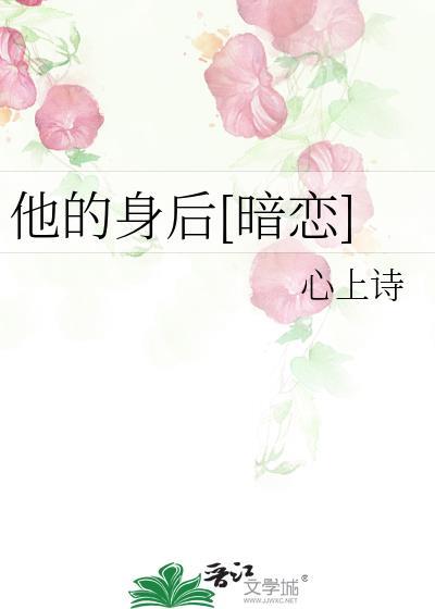 他身后的女人