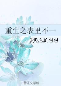 7、重生之表小姐