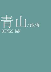 青山区新沟桥街道拆除违建