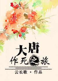 大唐仵作系统