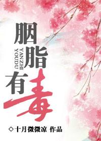 胭脂是干嘛用的