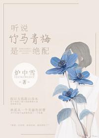 青梅竹马绝对结局