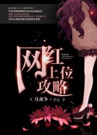 重生之网红上位法则公子于歌