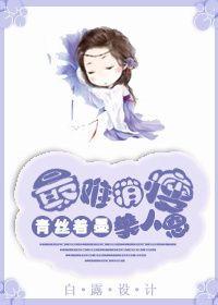 最难消美人恩暗示什么