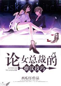 女总裁现实的真实的情感