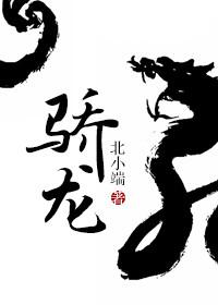 骄龙和天机哪个处理器好
