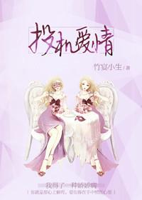 投爱是什么意思