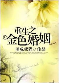 重生之金色2003笔趣阁