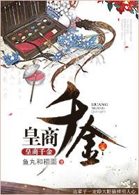 皇商的意思