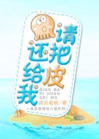 请把我给你的送回来