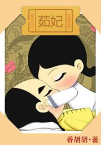 茹妃娜今天更新视频